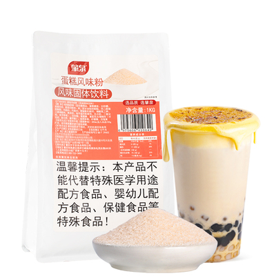 蛋糕粉1kg奶茶蛋糕酱专用原料