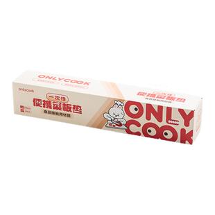 onlycook一次性菜板垫抗菌食品级砧板纸案板垫户外水果切菜垫纸垫