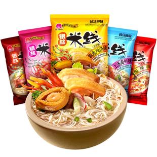 合众广东正宗银丝米线速食自煮鸡汤米线速食米粉冲泡即食袋装汤粉