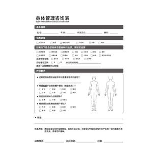 美容院皮肤管理面诊单轻医美问诊表检测分析调查表客户咨询诊断表