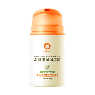 〖热销NO.I〗儿童婴幼儿专用面霜