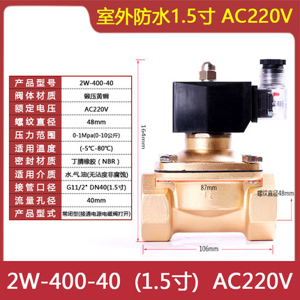 常闭电磁阀水阀AC220V 气阀DC24V DC12V 2分3分4分6分1寸现货包邮