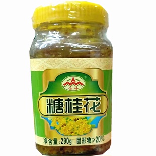 八月花桂花酱265g瓶咸宁糖桂花桂花酱桂花糯米藕原料汤圆糕点馅料