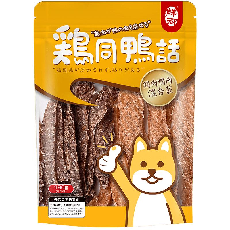 【鲜御】宠物狗狗零食 手工原切鸡肉片鸭肉片肉干混装180g