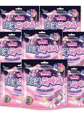 七度空间安睡裤安心裤萌睡裤21条