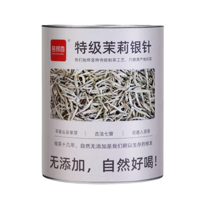 特级茉莉银针新茶茉莉茶王浓香茉莉花茶嫩大白毫茶叶罐装批发价