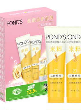 旁氏水润柔嫩米粹润泽洗面奶礼盒