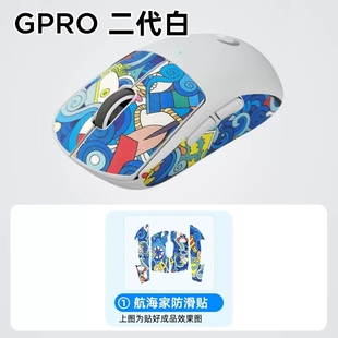 x狗屁王2代GWP 罗技gpw二代无线双模机械电竞游戏鼠标可充电gpro