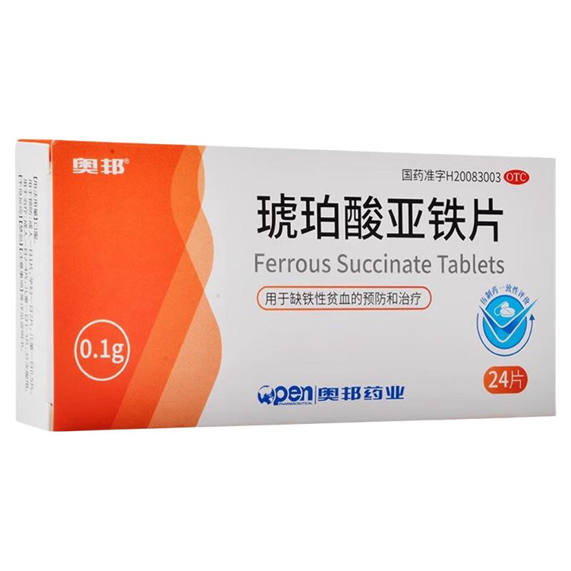 【奥邦】琥珀酸亚铁片0.1g*24片/盒