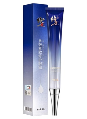 修正多效紧致修护眼霜抗皱淡纹