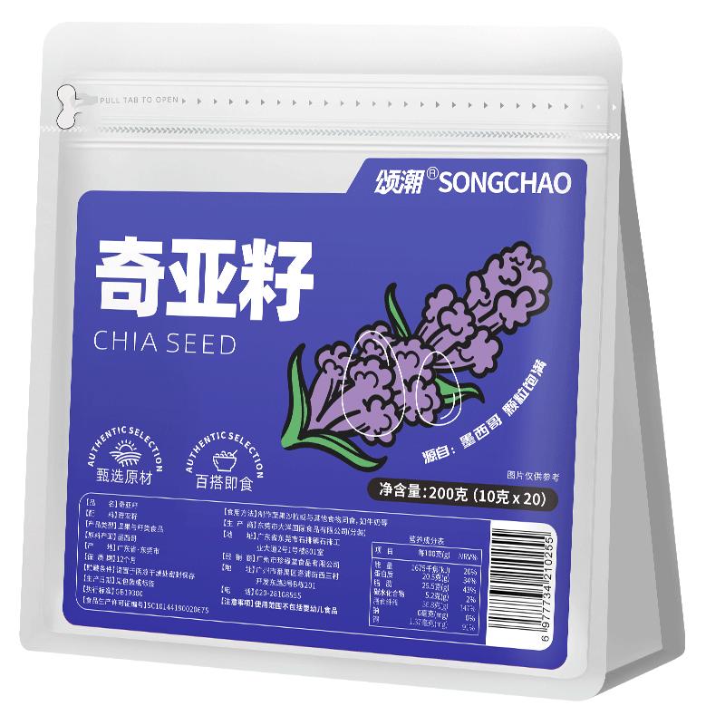 奇亚籽官方旗舰店饱腹代餐墨西哥进口奇亚籽奇异籽免洗即食商用