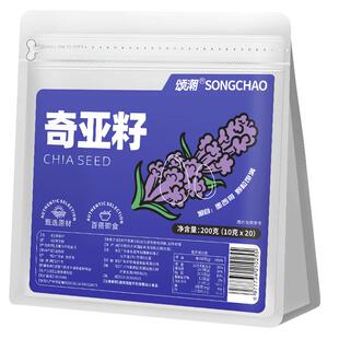 奇亚籽官方旗舰店饱腹代餐墨西哥进口奇亚籽奇异籽免洗即食商用