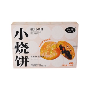 丽水山耕欣风缙云小烧饼酥饼梅干菜肉糕点心零食280克18个装特产