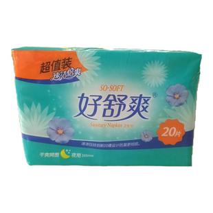 好舒爽卫生巾夜用干爽网面瞬吸超值组合装260mm厚款学生姨妈巾
