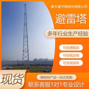 热镀锌避雷塔防雷塔独立避雷针塔 20米角钢避雷线塔生产厂家