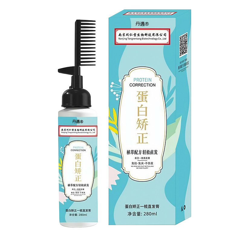 蛋白矫正直发膏免拉家用持久定型头发洗直水柔顺软化剂官方旗舰店