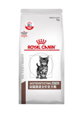 皇家幼猫肠道调理猫粮GIK35
