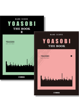 YOASOBITHEBOOK乐队总谱雅马哈