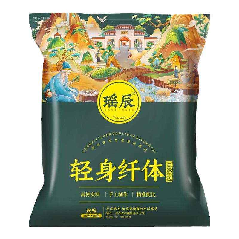 泡脚药包嘉倪同款排毒瘦身祛湿!