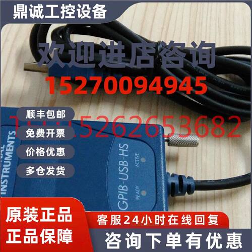 议价全新 NI 778927-01  GPIB-USB-HS IEEE488.2卡 可开票 USB-GP