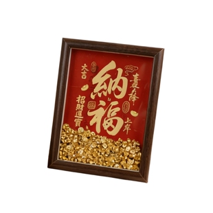 新中式纳福字画相框摆件招财进宝胡桃木色相桌面摆台家居装饰品