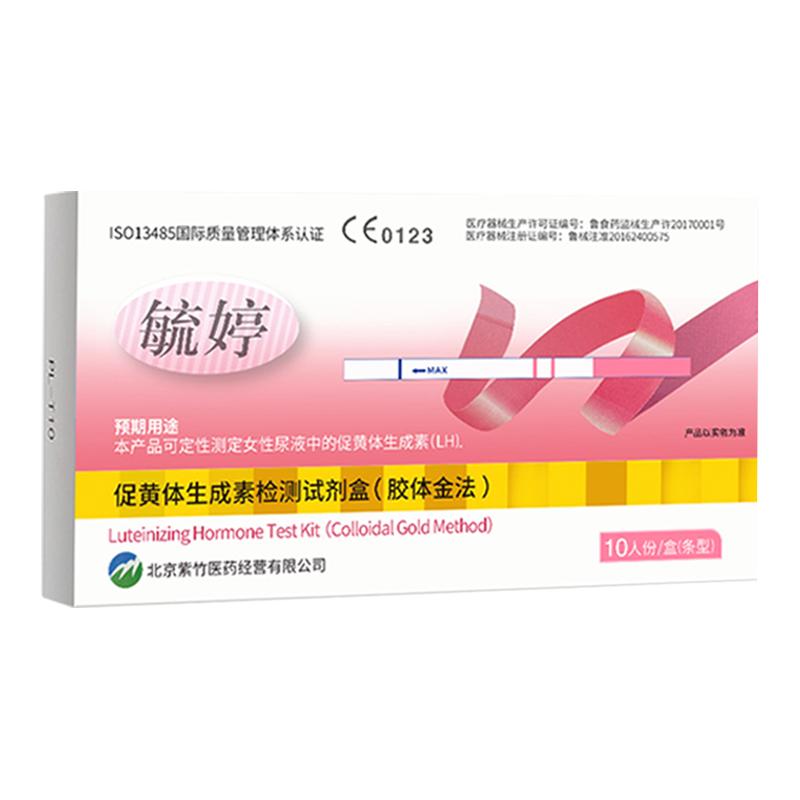 精准检测排卵期排卵试纸毓婷