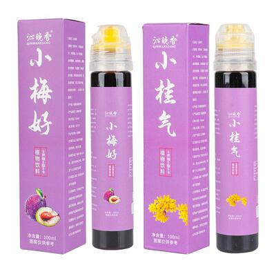 买1送1酸梅膏浓缩遇水即溶