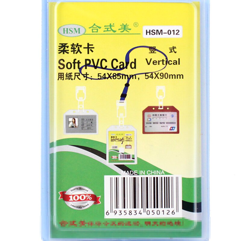 合式美柔软证件卡套双面透明软胶证工作吊牌工作证员工胸卡套厂牌工牌学生工作证套挂套校牌PVC工作牌挂绳卡