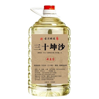 桶装白酒酱香型白酒53度