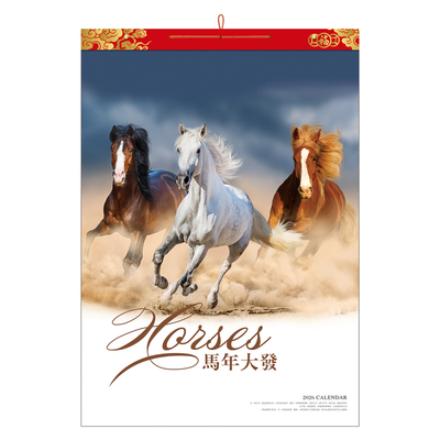 2026年马年伟人毛泽东挂历单月