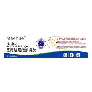 掉痂后红印修复消印伤口愈合快速结痂退红印淡印褪祛疤膏淡化点痣