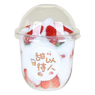 网红波波杯透明奶茶杯子一次性布丁啵啵蛋糕杯草莓塔抱抱冰淇淋