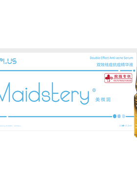 美祺润祛痘plus痘肌护理液态精华