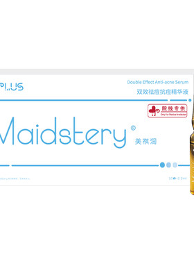 美祺润祛痘plus痘肌护理液态精华
