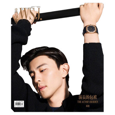 现货速发   出色WSJ.杂志 2020年7月刊 总第13期 邓伦封面 演员的包袱 The Actor's Burden 邓伦 运动特辑