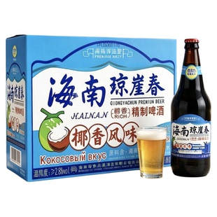 海南琼崖春椰香啤酒 500ml*12瓶 整箱醇香精制啤酒椰香风味啤酒