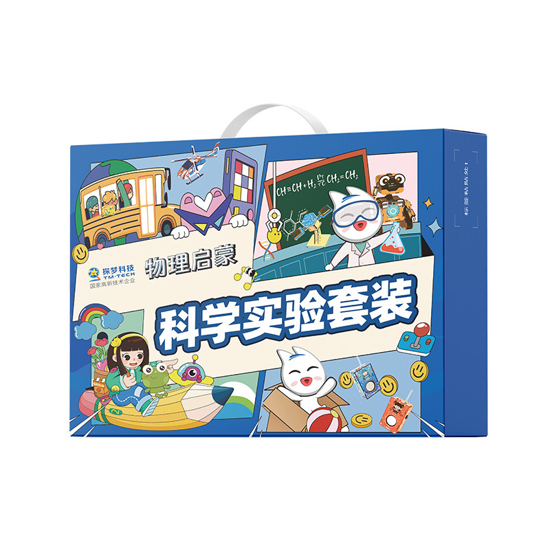 科学小实验套装物理材料包