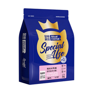 斑点幼犬专用狗粮小型犬大麦町斑点狗粮低盐牛肉味2kg