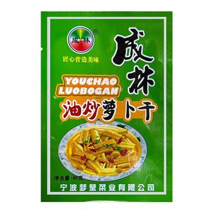 成林榨菜开胃香辣下饭菜学生油炒萝卜干老味道鲜香嫩下饭咸菜小袋