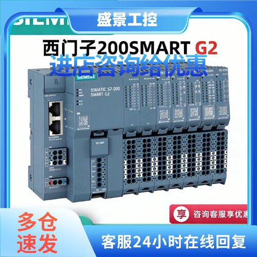 议价西门子200SMART新款G2 ST32EM/DE/QT/AE/AQ/AM/AR/AT/04/06/0