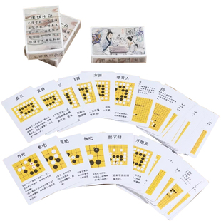 围棋术语卡片卡牌全套54张不重复培训教学用具专业围棋知识点积分
