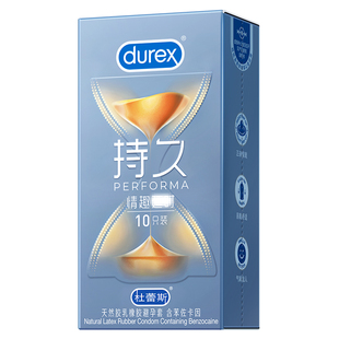 情趣持久|杜蕾斯官方旗舰店避孕套延时凸点螺纹情趣安全套囤货装