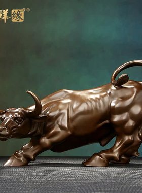 黄铜牛摆件旺市牛华尔街牛家居办公室装饰品客厅公司开业乔迁礼品