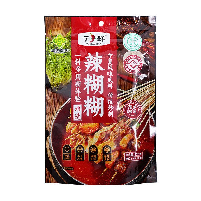 正宗宁夏辣糊糊底料麻辣火锅无油