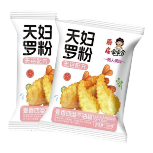 天妇罗粉日式料理脆炸粉家用玉子烧专用食材配料正宗香煎炸虾裹粉