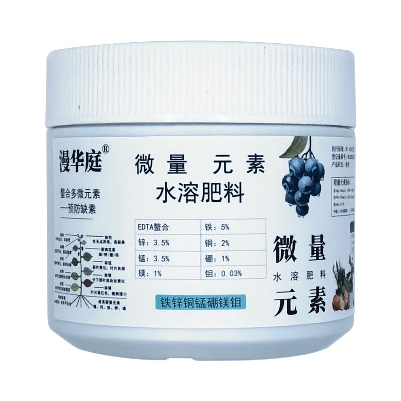 微量元素水溶肥螯合多元素