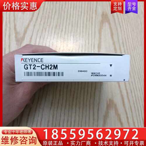 【询价】基恩士GT2-CH2M、，，适用