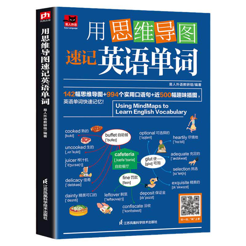 用思维导图速记英语单词用思维导图形式展示强化形象记忆背单词词根词缀词典英语词汇词源趣谈速记英语单词大全英语单词记忆法