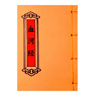 杨公分金立向 手工线装 高清彩色版 老师傅民间收藏版古籍课业本