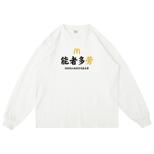 长袖T恤｜能者多劳｜280g重磅在宇间工作室